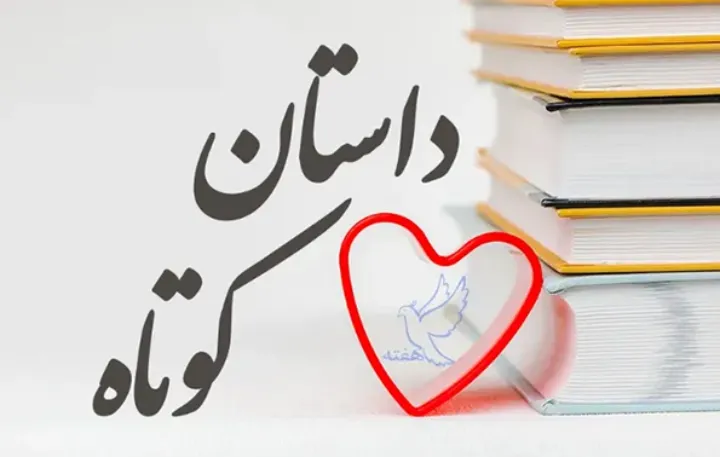 آریانا، داستان کوتاه: دایره‌ای اخلاقی